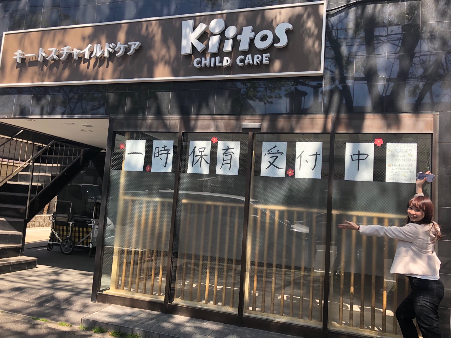 本日10月1日より、一時預かり不定期利用のお預かりを再開いたします!