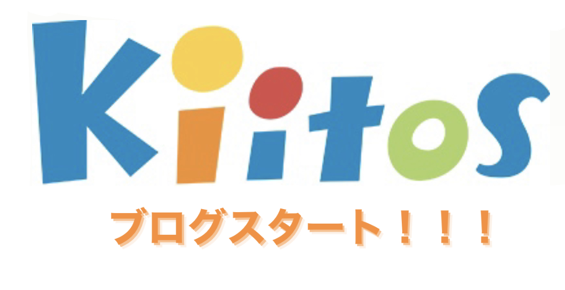 ブログを開設いたしました。